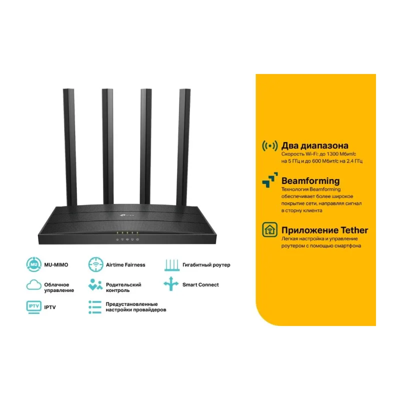 Беспроводной маршрутизатор TP-Link Archer C80 AC1900 MU-MIMO