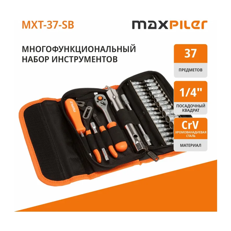 Набор инструментов Maxpiler MXT-37-SB 37 предметов