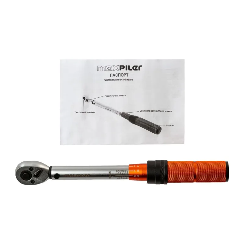 Ключ динамометрический Maxpiler MTW-1/4M