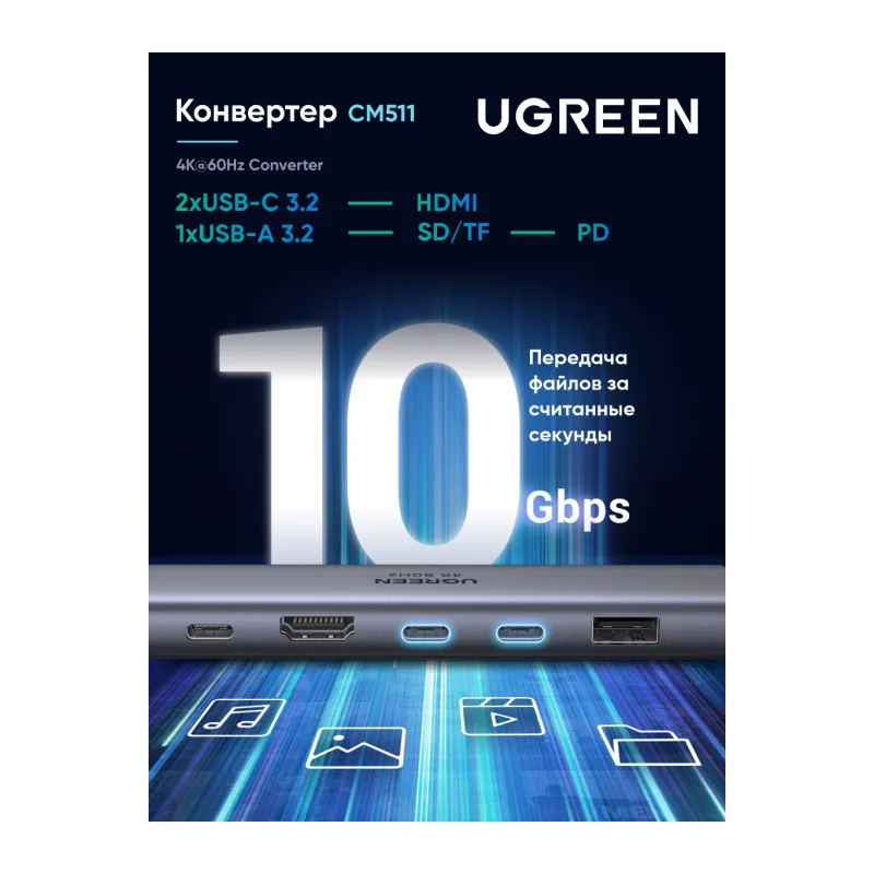 Док-станция Ugreen CM511 Space Gray (45521)