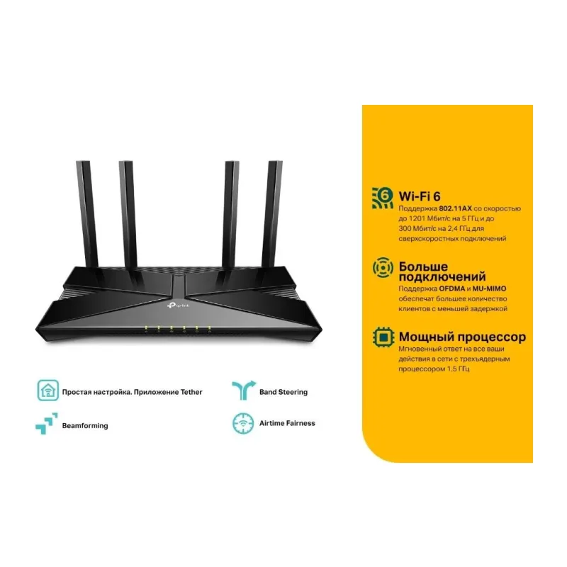Wi-Fi роутер TP-Link Archer AX10