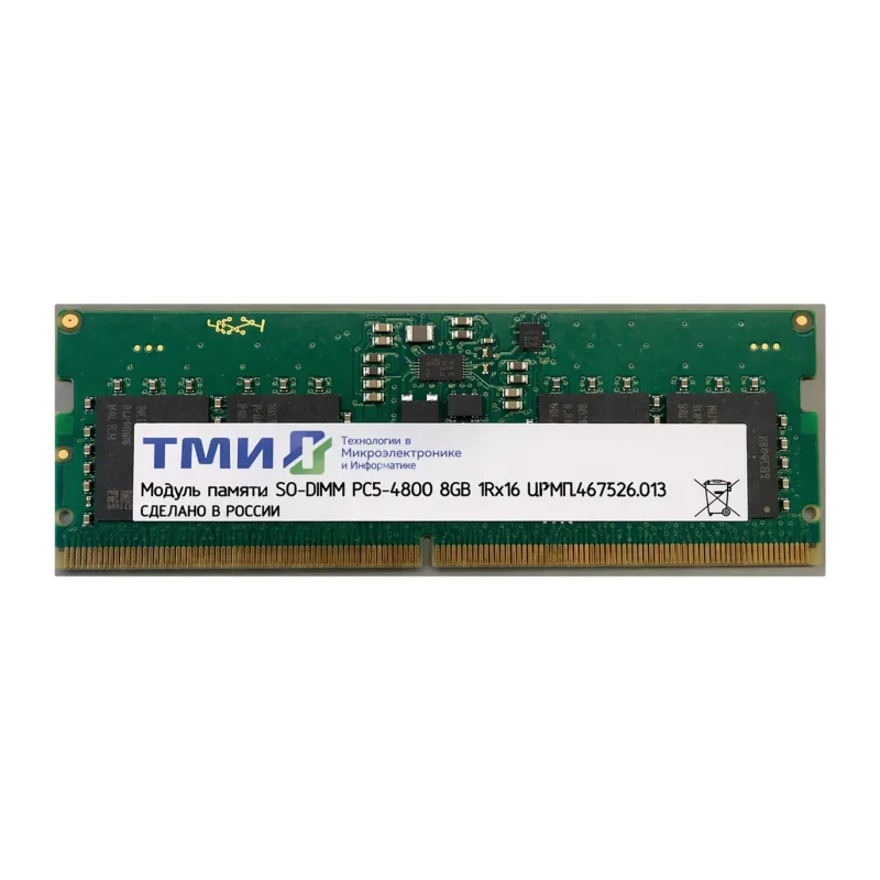 Оперативная память ТМИ 8Gb DDR5 (ЦРМП.467526.013)