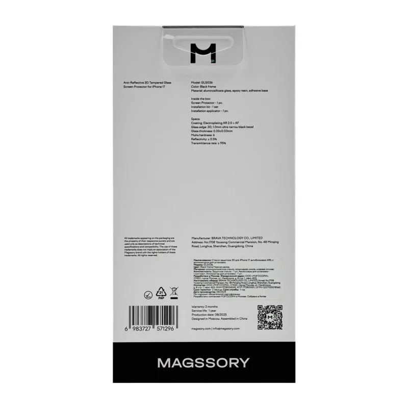 Защитное стекло Magssory для iPhone 17 (GLS036)