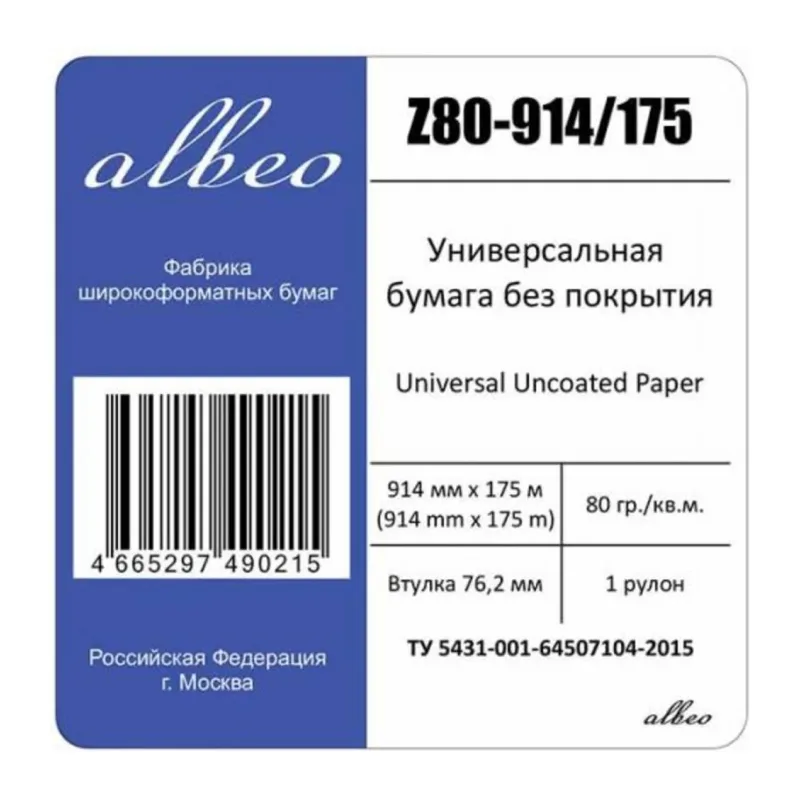 Бумага Albeo Z80-914/175