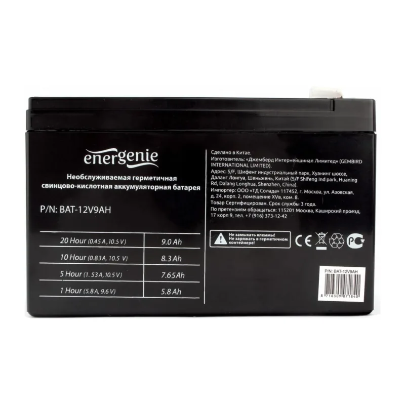 Аккумулятор для ИБП EnerGenie BAT-12V9AH