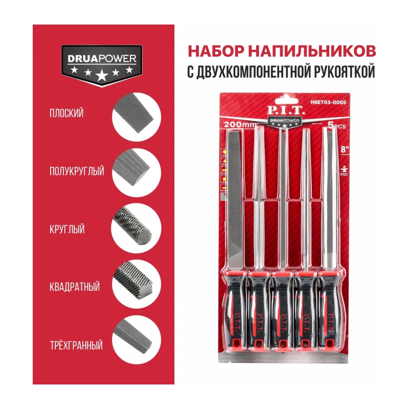 Набор напильников P.I.T. HSET03-0005 5 предметов