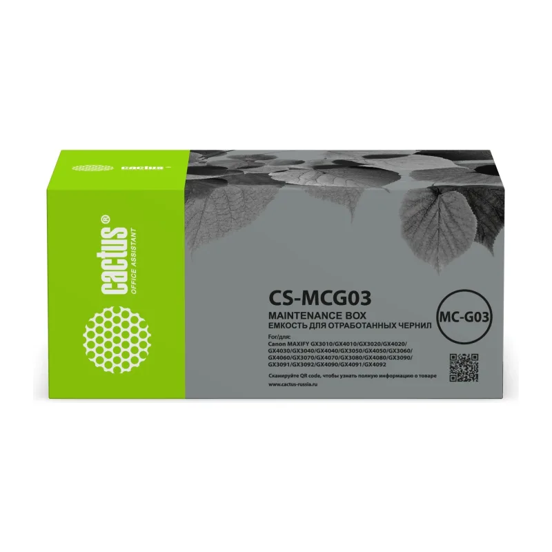 Бункер Cactus CS-MCG03