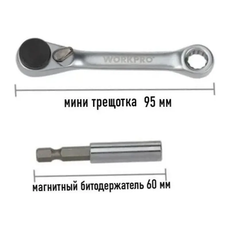 Набор бит WorkPro WP200535
