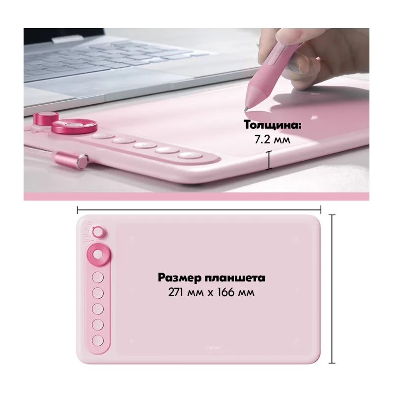 Графический планшет Parblo Intangbo X7 Pink