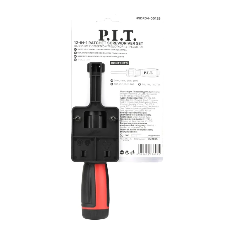 Набор бит P.I.T. HSDR04-0012B 12 предметов