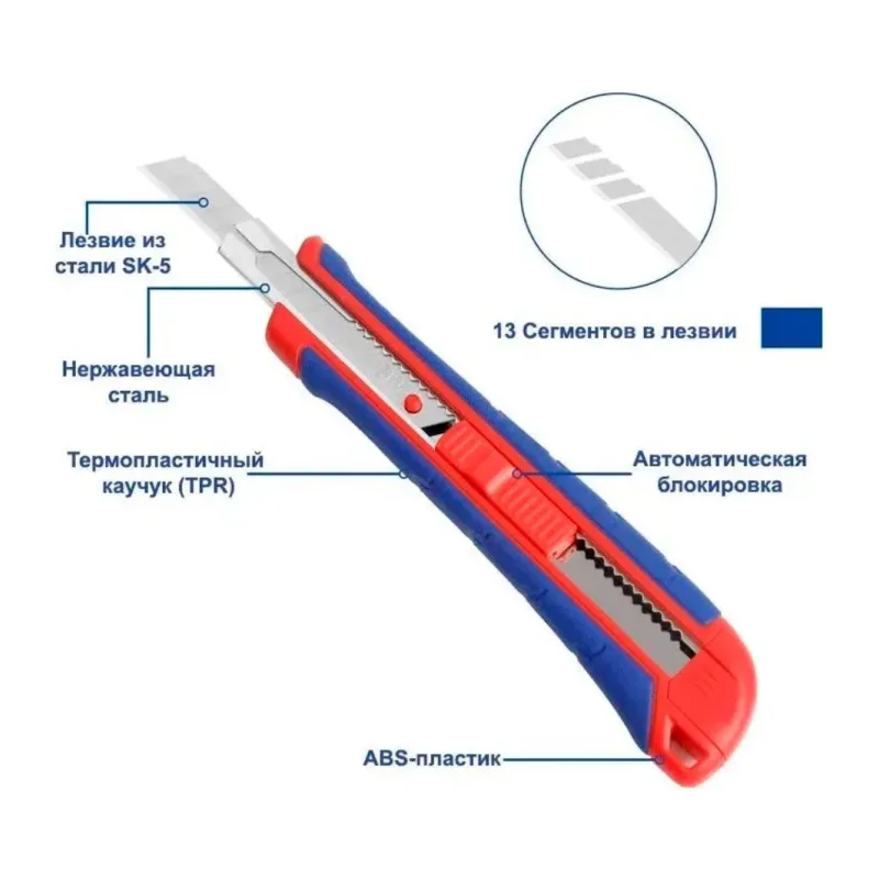 Нож строительный WorkPro WP212008