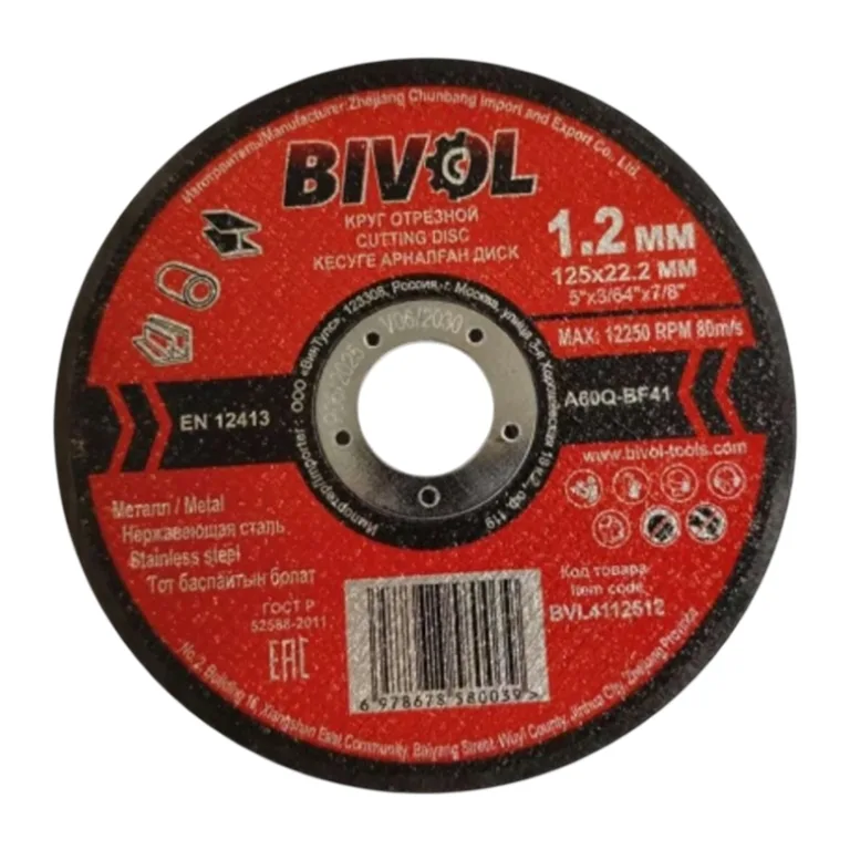 Отрезной диск Bivol T41-125x1.2x22.2 (BVL4112512)