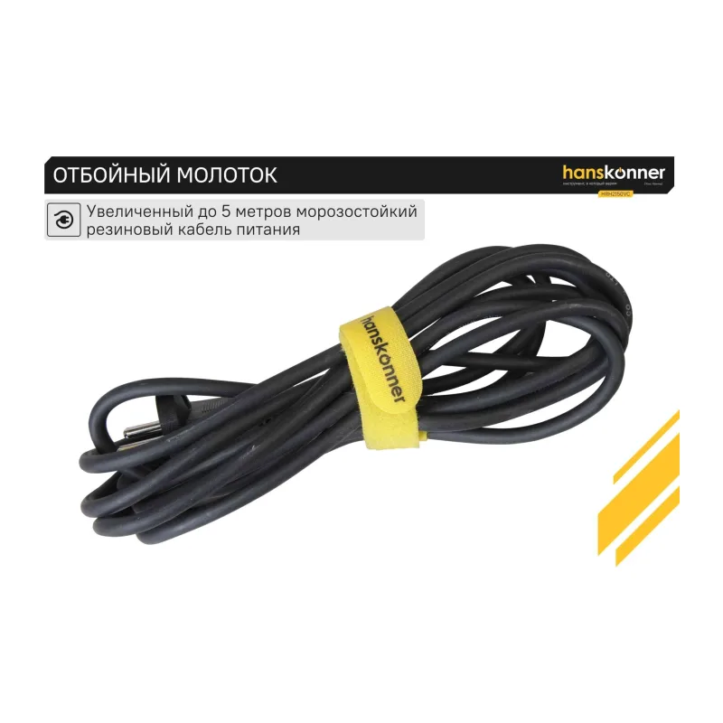Отбойный молоток Hanskonner HRH2150VC
