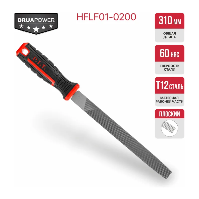 Напильник P.I.T. HFLF01-0200 200 мм