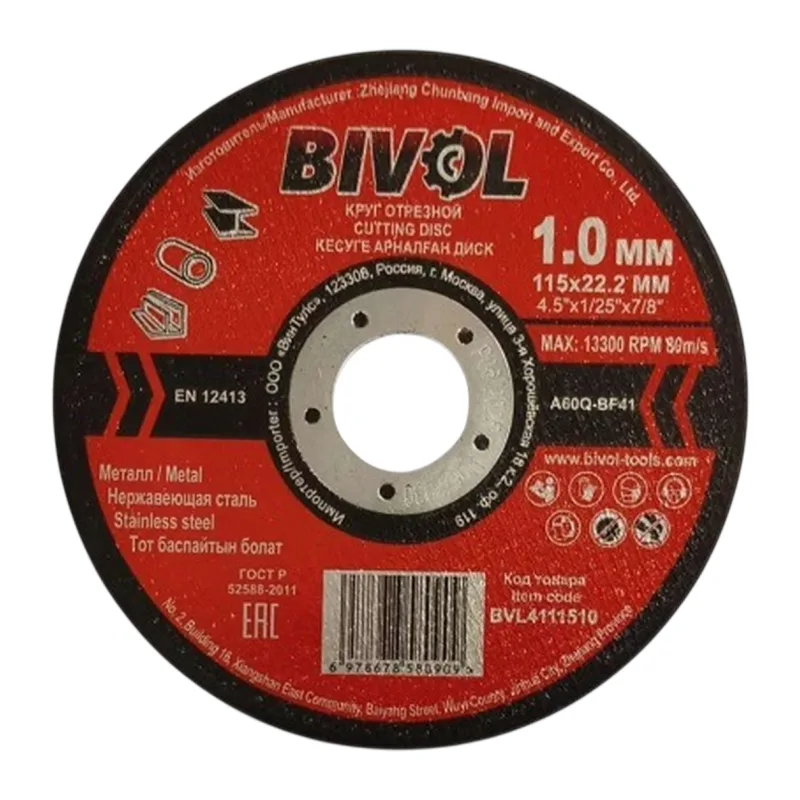 Отрезной диск Bivol T41-115x1.0x22.2 (BVL4111510)