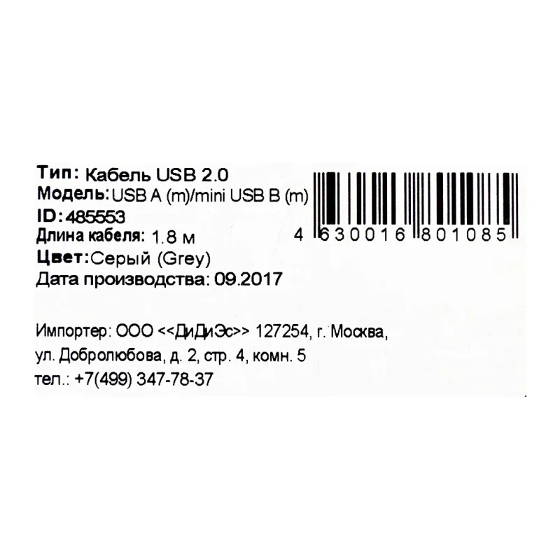 Кабель Buro BHP RET USB_MINI18 1.8м серый