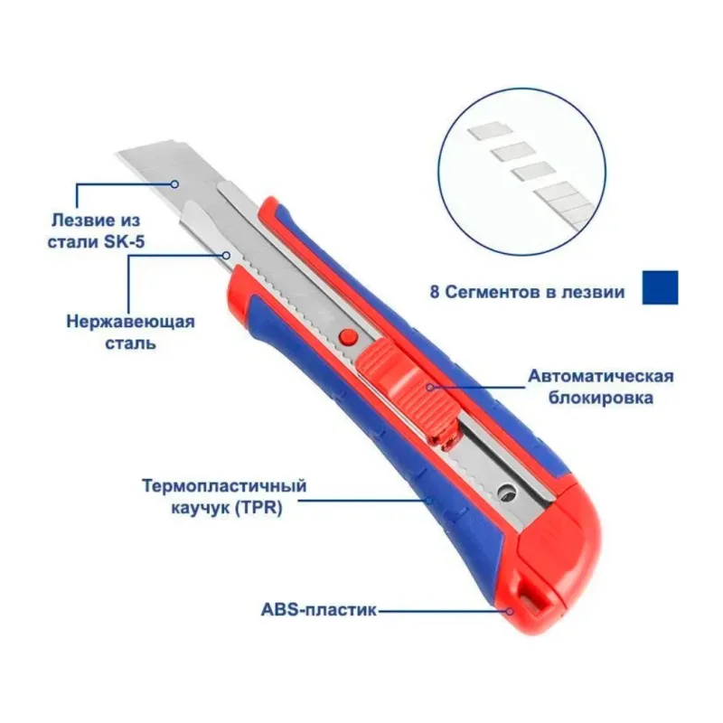 Нож строительный WorkPro WP212009