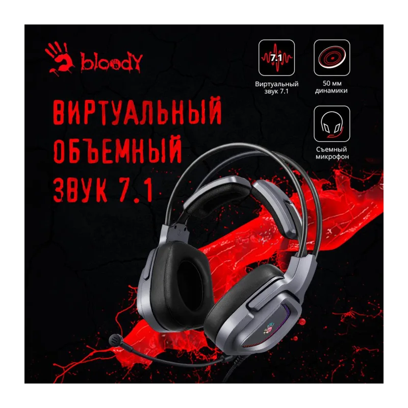 Наушники A4Tech Bloody G575 серый