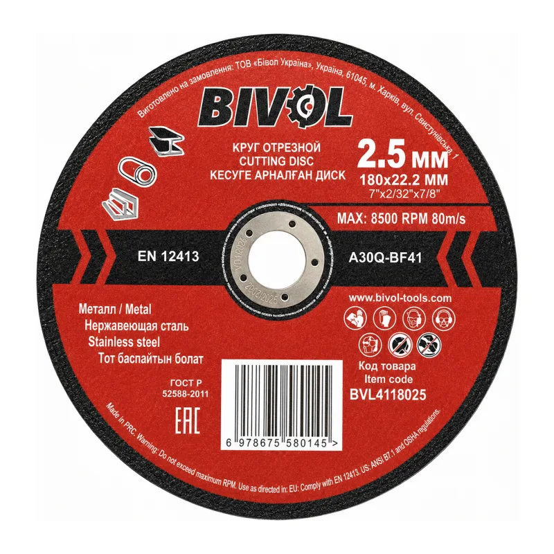 Отрезной диск Bivol T41-180x2.5x22.2 (BVL4118025)