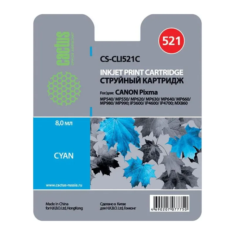 Картридж Cactus CS-CLI521C