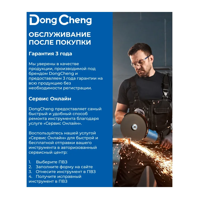 Угловая шлифмашина DongCheng DSM04-150