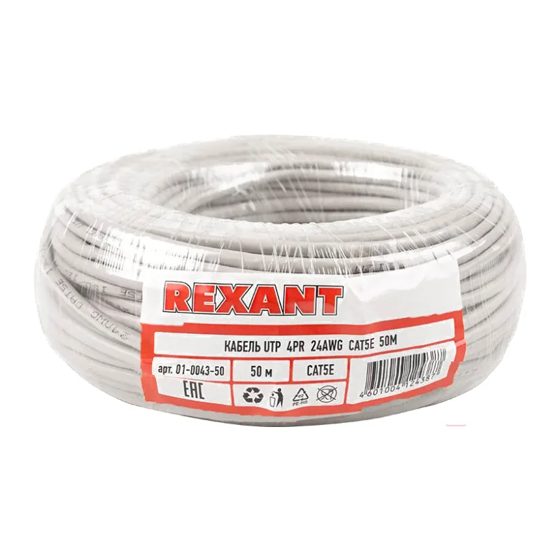 Кабель витая пара Rexant 01-0043-50 серый