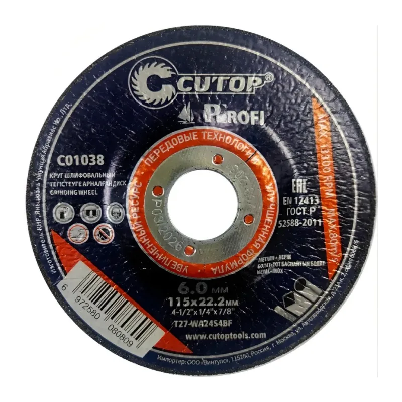 Диск шлифовальный Cutop T27-115x6.0x22.2 (C01038)