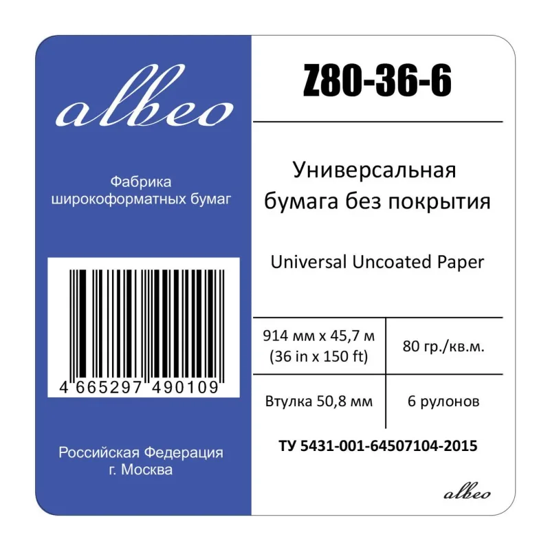 Бумага Albeo InkJet Paper Z80-36-6