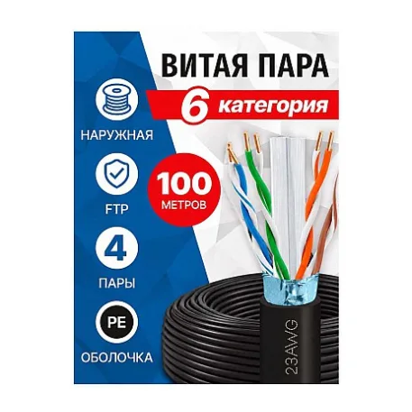 Кабель бухта 5bites FTP cat.6 FS6570-100APE <305m>