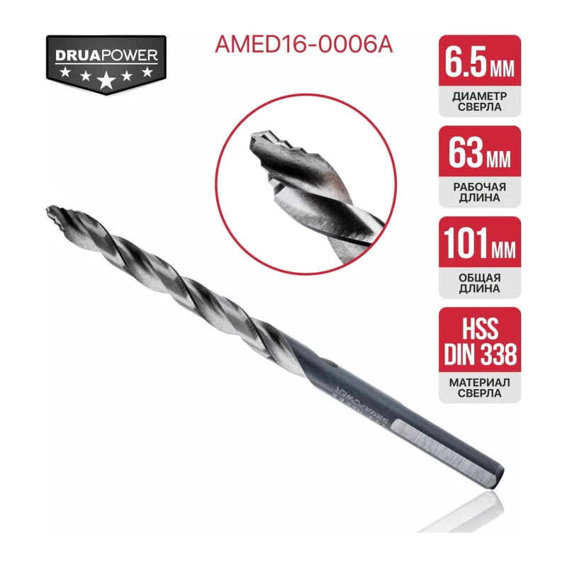 Сверло P.I.T. AMED16-0006A