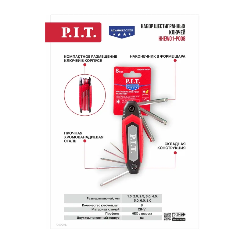 Набор ключей P.I.T. HHEW01-P008 8 предметов