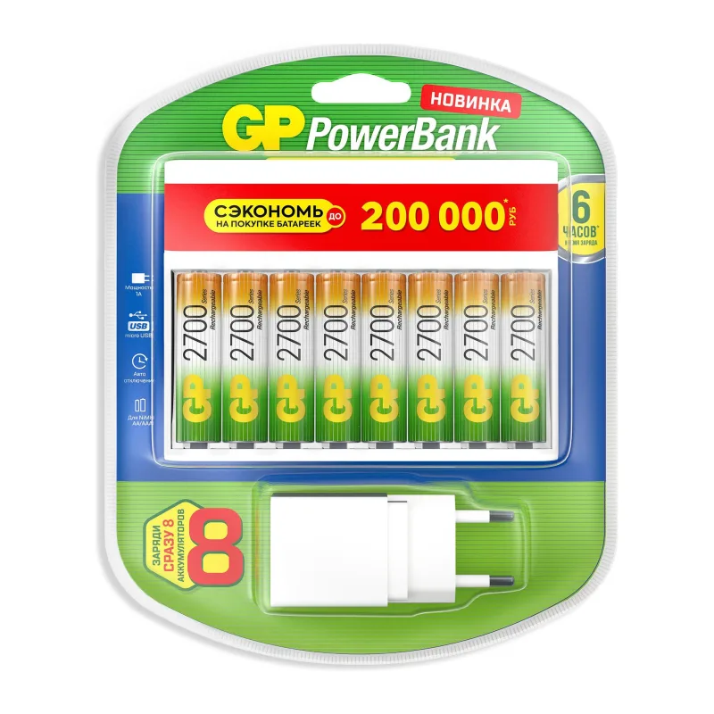 Аккумулятор с зарядным устройством GP PowerBank AA NiMH 2700mAh блистер 8шт (270AAHC/CPBXL-2CR8)