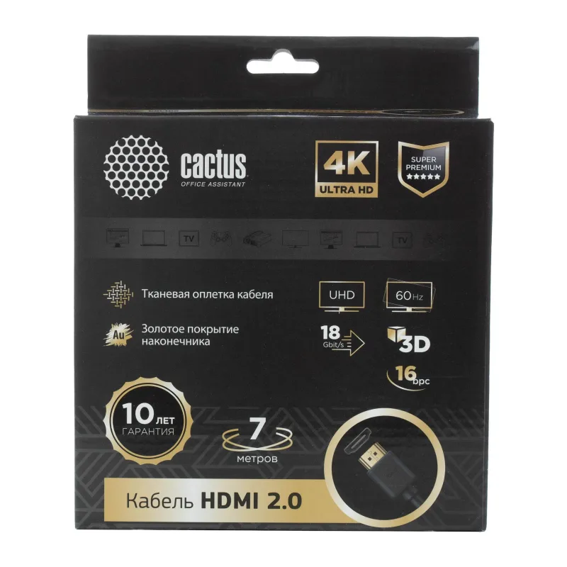Кабель аудио-видео Cactus CS-HDMI.2-7 HDMI (m)/HDMI (m) 7м. черный