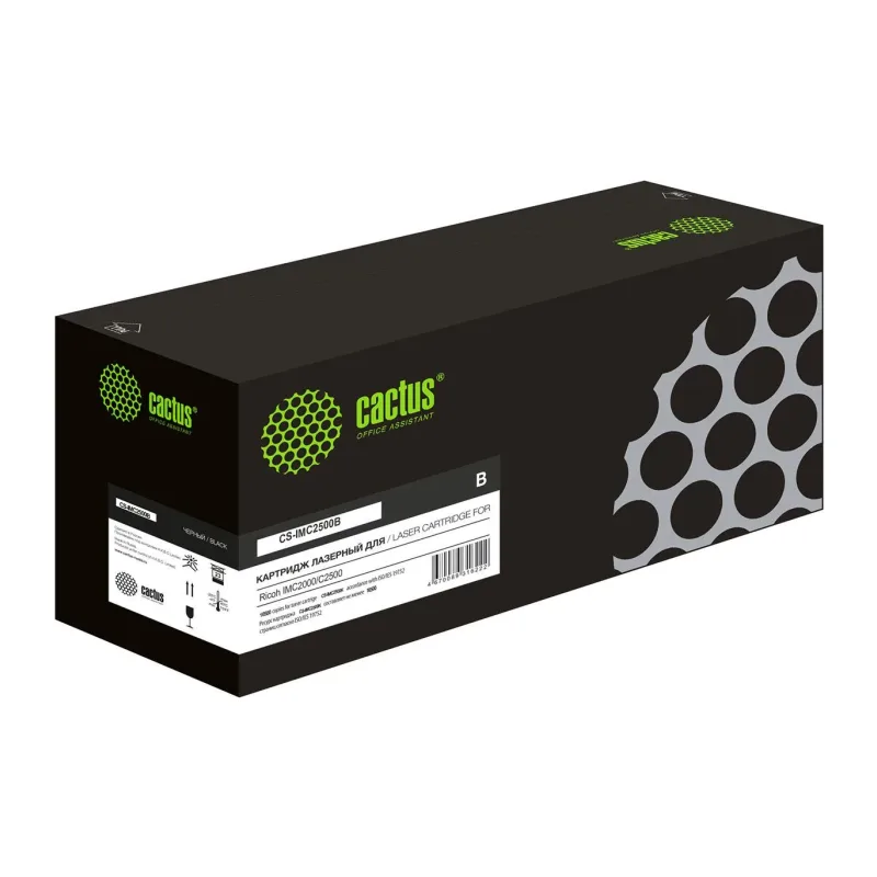Картридж Cactus CS-IMC2500B черный (842311)