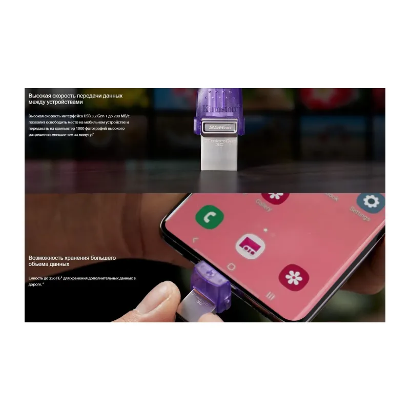 USB Flash-накопитель Kingston DataTraveler microDuo 3C G3 64GB (DTDUO3CG3/64GB)