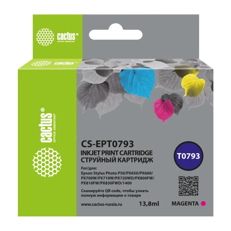 Картридж Cactus CS-EPT0793 пурпурный