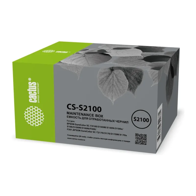 Бункер Cactus CS-S2100
