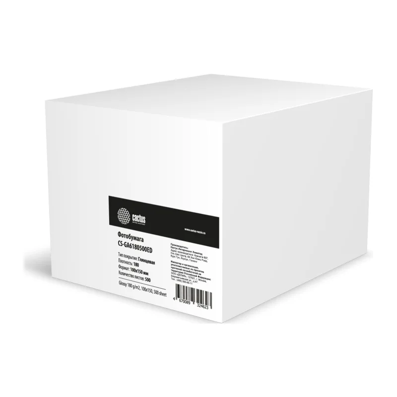 Фотобумага Cactus CS-GA6180500ED