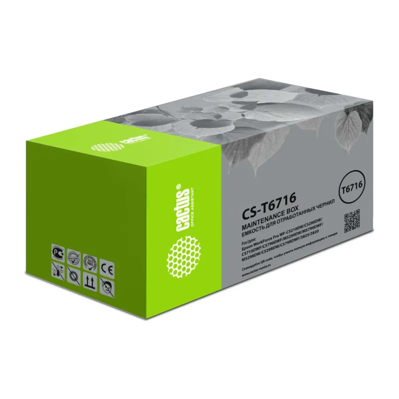 Бункер Cactus CS-T6716