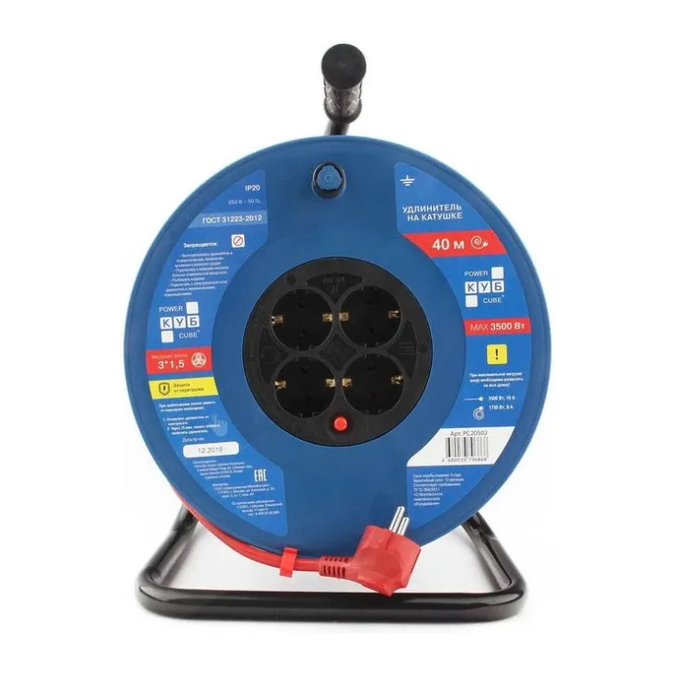 Удлинитель на катушке Power Cube PC20501 синий