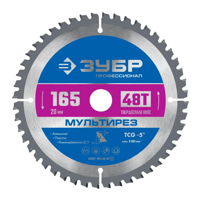Диск пильный Зубр 36907-165-20-48_z01