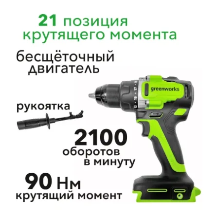 Дрель-шуруповерт Greenworks GD24DD90 (3707507)
