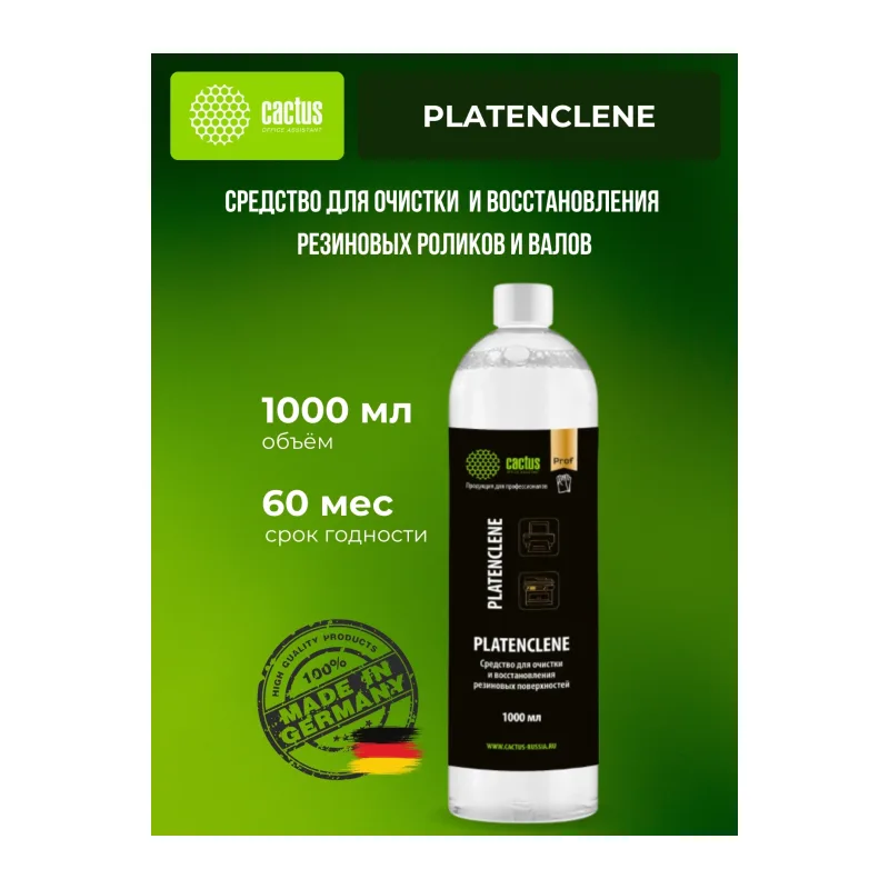 Очиститель для резиновых валов Cactus CS-PC1000