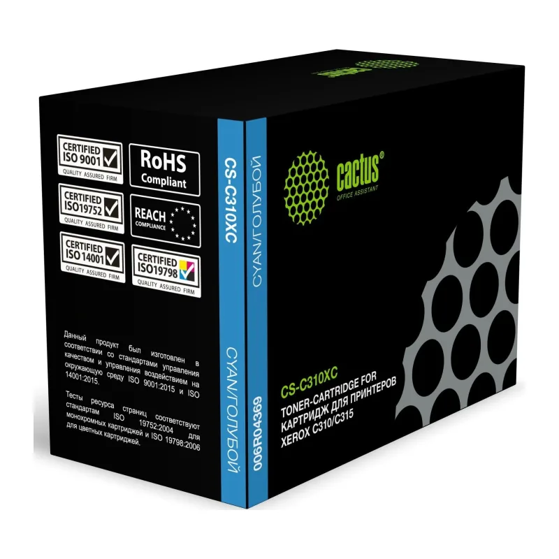 Картридж Cactus 006R04369 голубой (CS-C310XС)
