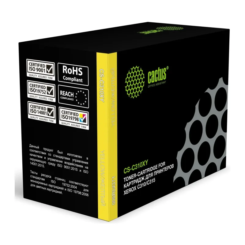 Картридж Cactus 006R04371 желтый (CS-C310XY)