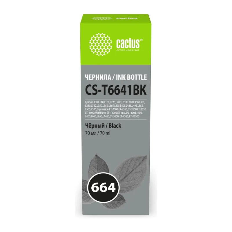 Чернила Cactus CS-T6641BK черный