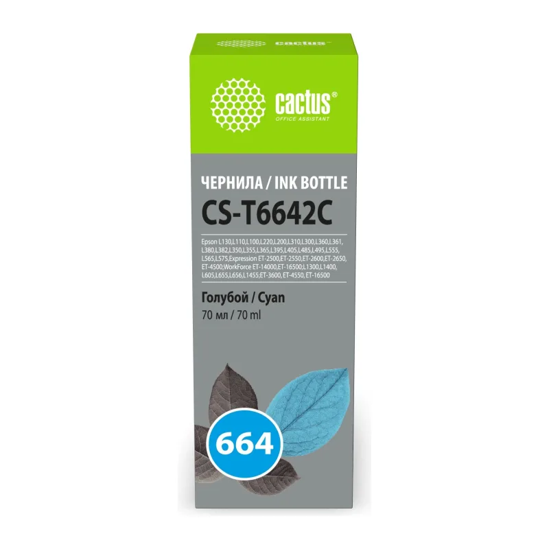 Чернила Cactus CS-T6642C голубой