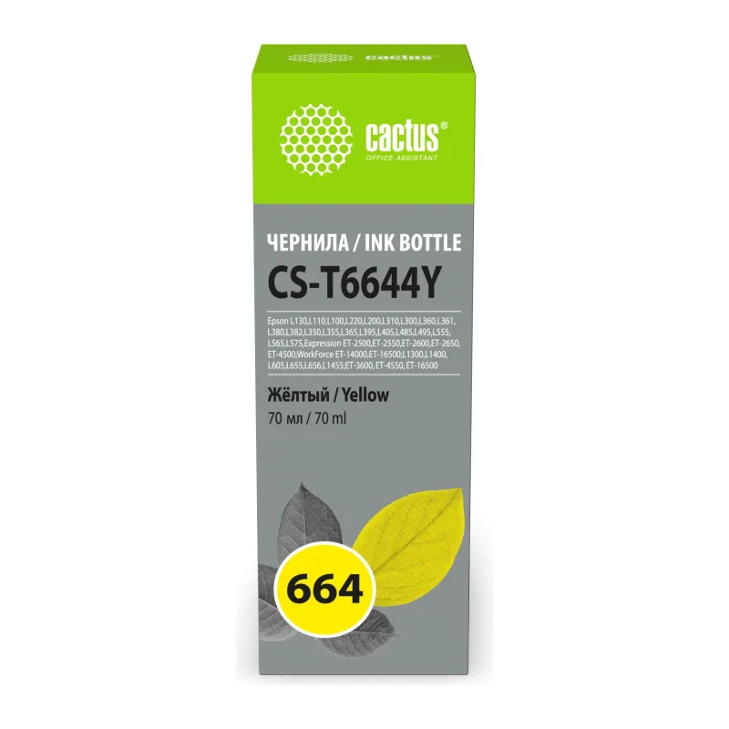 Чернила Cactus CS-T6644Y желтый