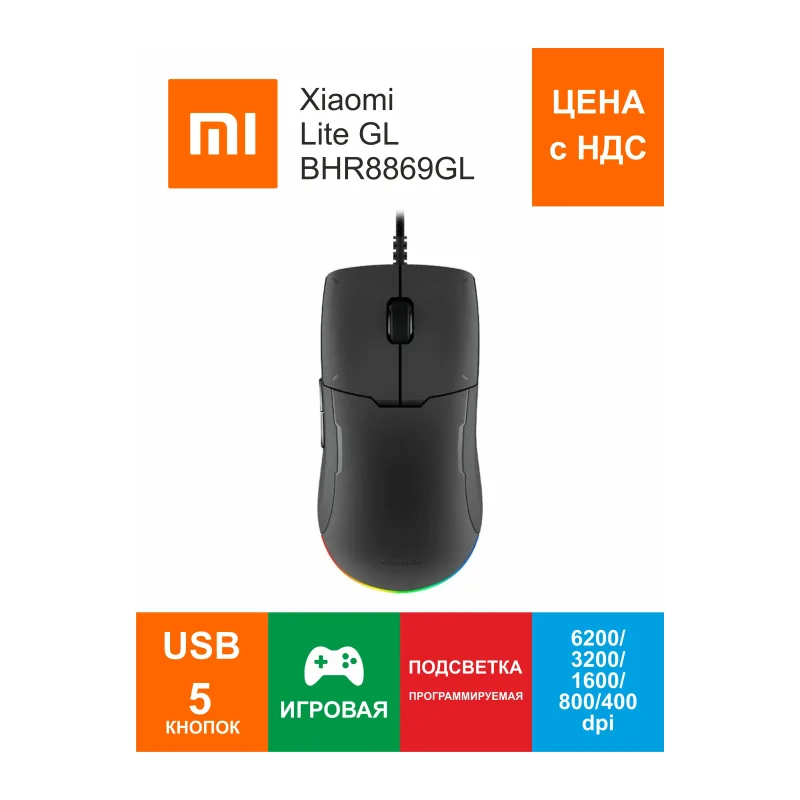Мышь Xiaomi Gaming Mouse Lite Black YXSB01YM (BHR8869GL)