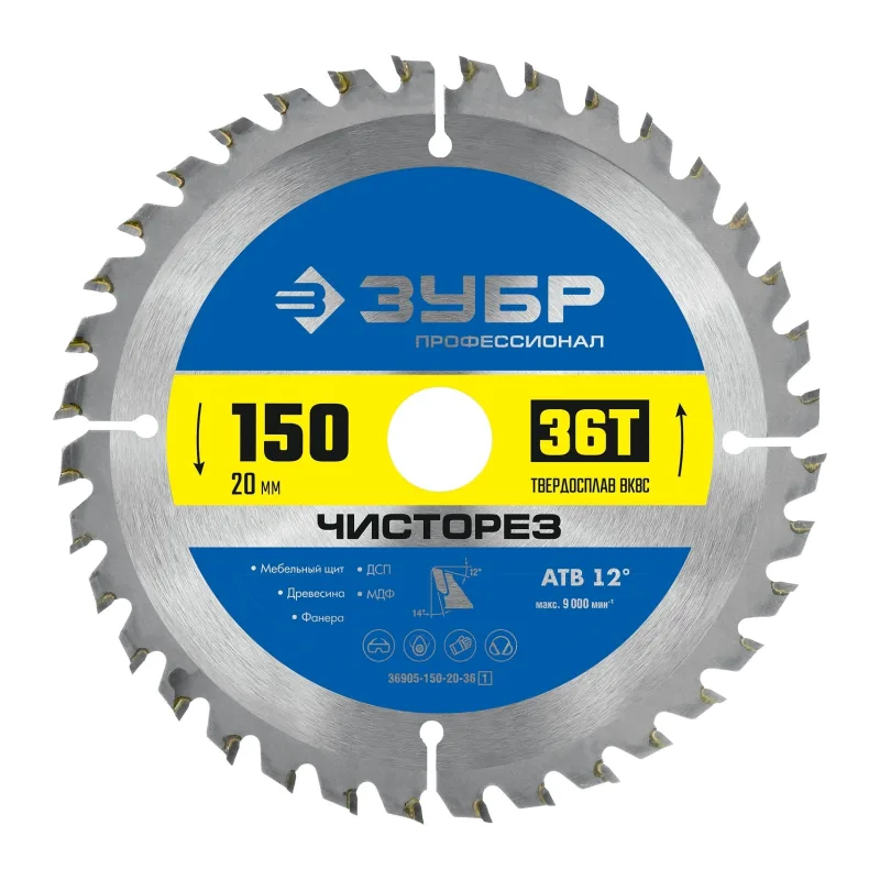 Диск пильный Зубр 36905-150-20-36_z01